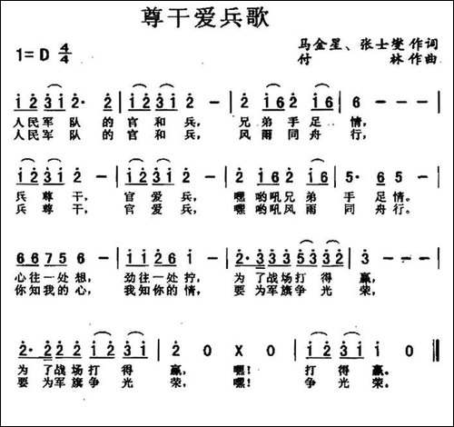 尊干爱兵歌
