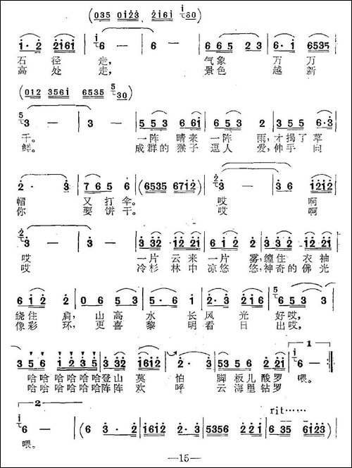 朋友请到峨眉来