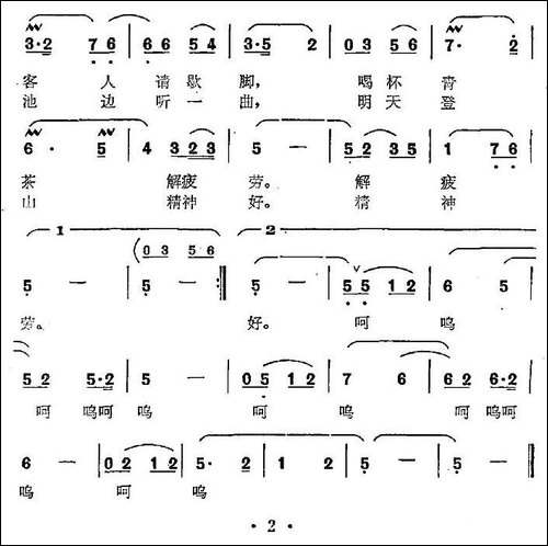 峨眉月夜