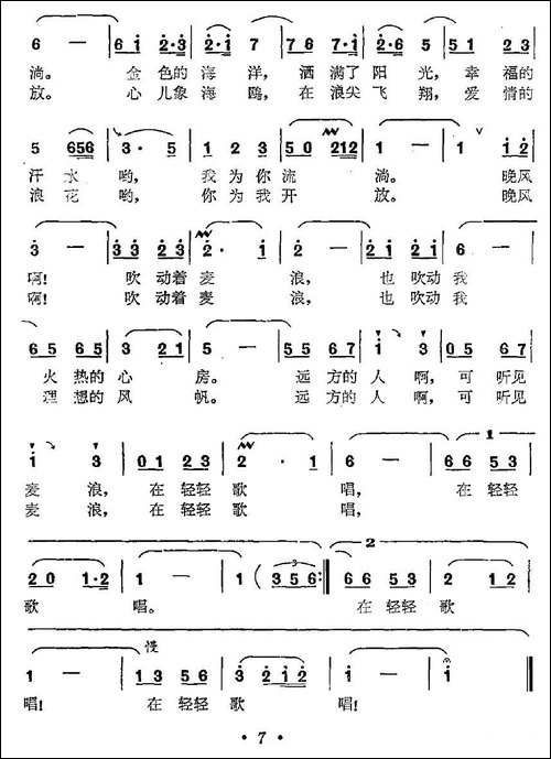 啊，麦浪
