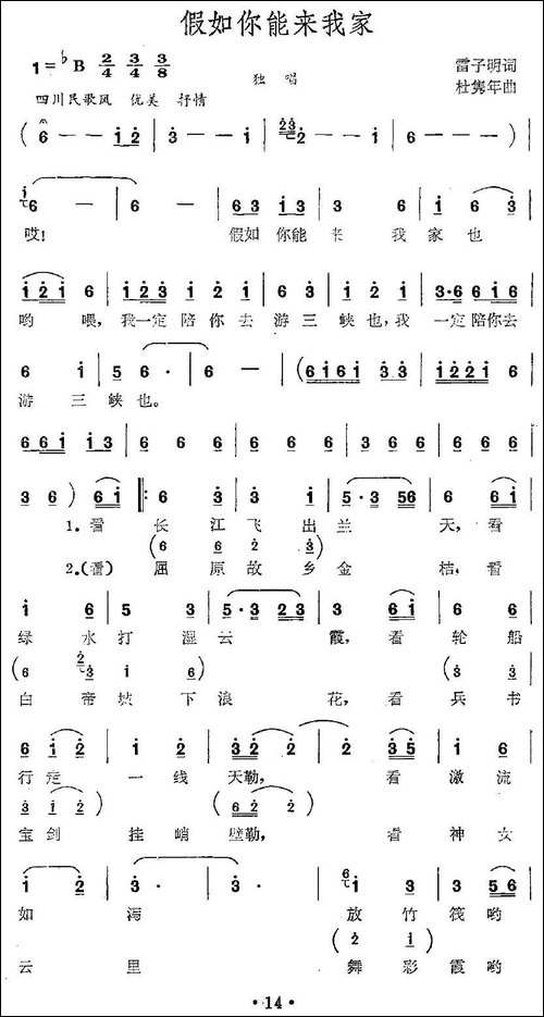 假入你能来我家