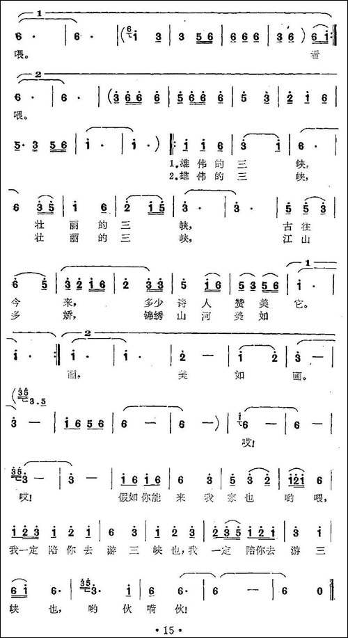 假入你能来我家