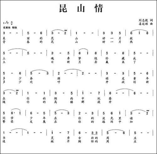 昆山情