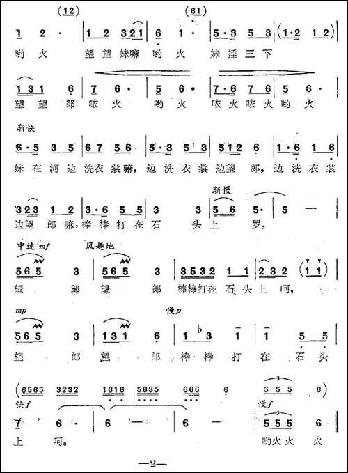 棒棒打在石头上