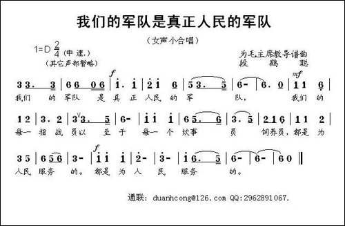 我们的军队是真正人民的军队