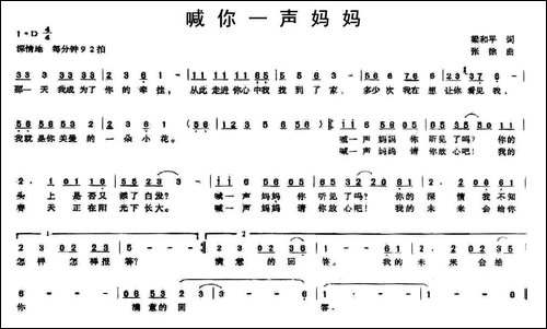 喊你一声妈妈