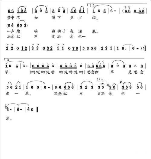 白发人-踏花归