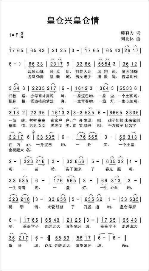 皇仓兴皇仓情
