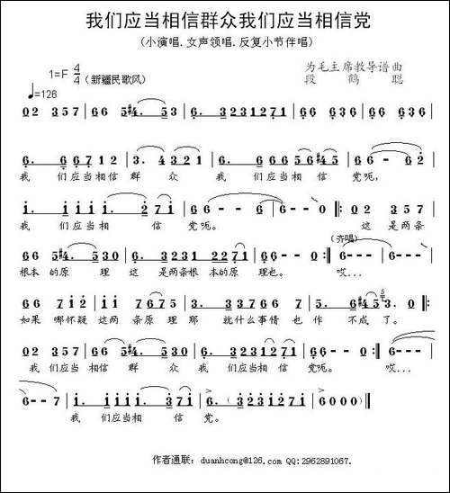 我们应当相信群众我们应当相信党