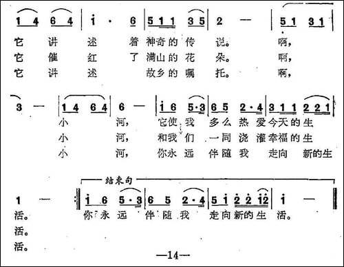 故乡的小河-周亚瑜词-曾模曲
