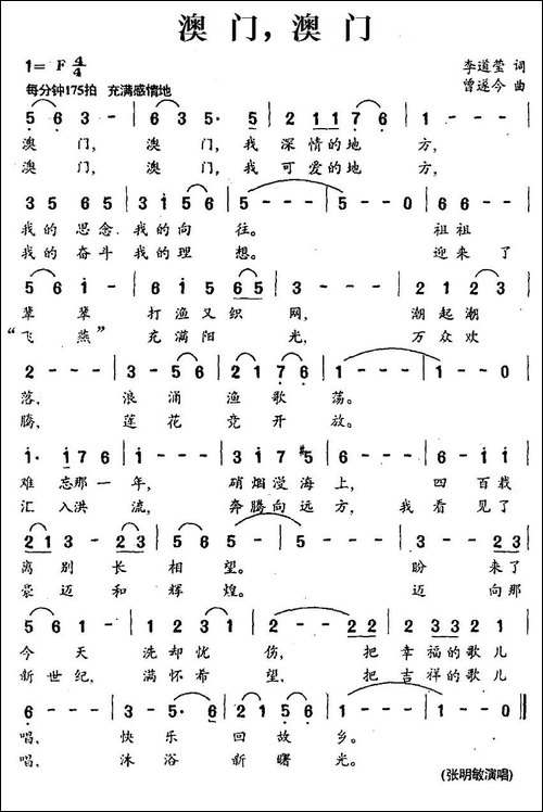 澳门，澳门