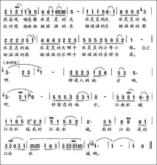 啊，江南水城