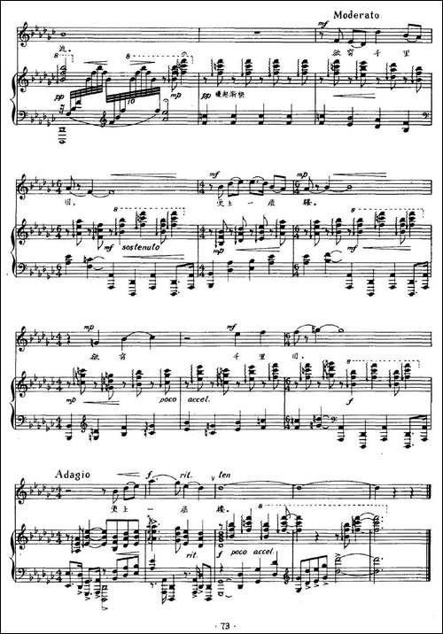登鹳雀楼-[唐]王之涣词-黎英海曲、正谱