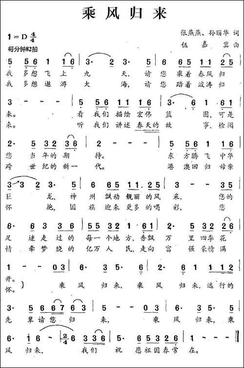 乘风归来