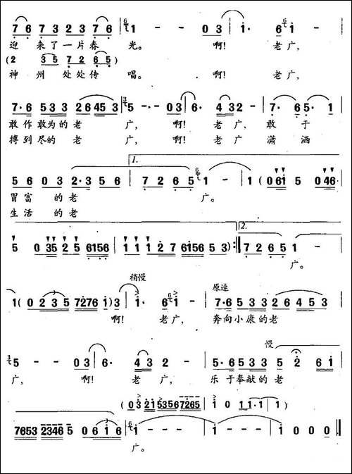 啊！老广