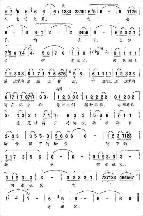 老祖父-程焱词-索之华曲