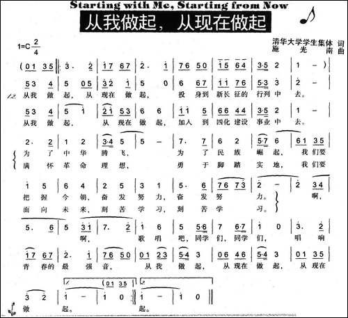 从我做起-从现在做起