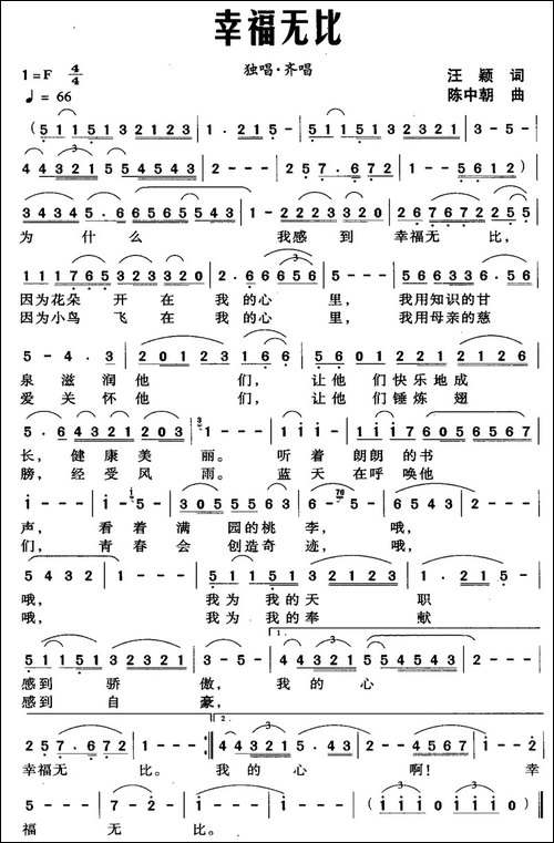 幸福无比