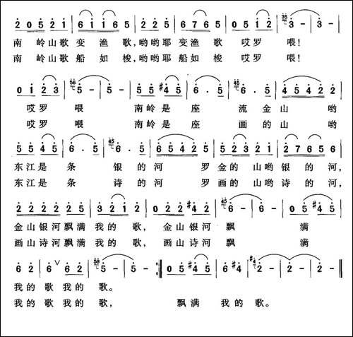 东江飘满我的歌