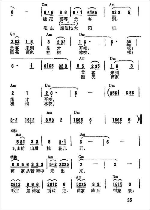 桂花开放幸福来-4个版本