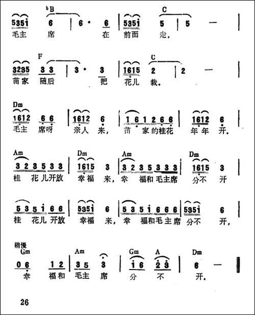 桂花开放幸福来-4个版本