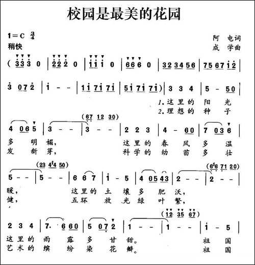 校园是最美的花园