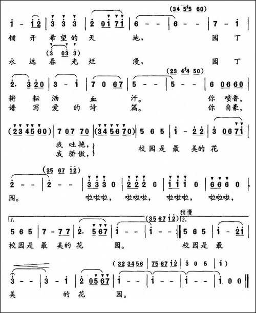 校园是最美的花园