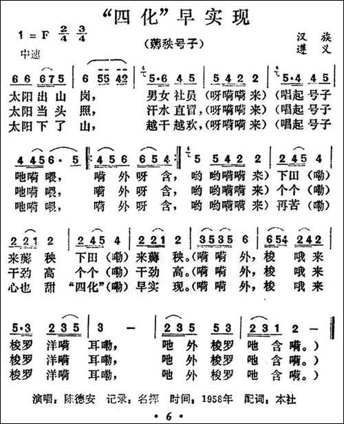 "四化"早实现
