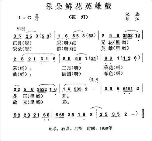 采朵鲜花英雄戴