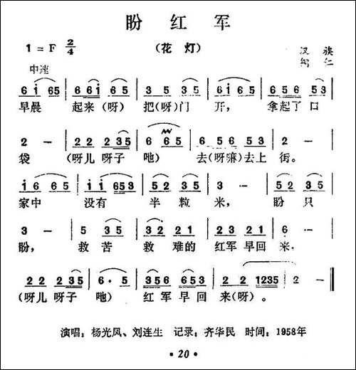 盼红军-贵州铜仁民歌