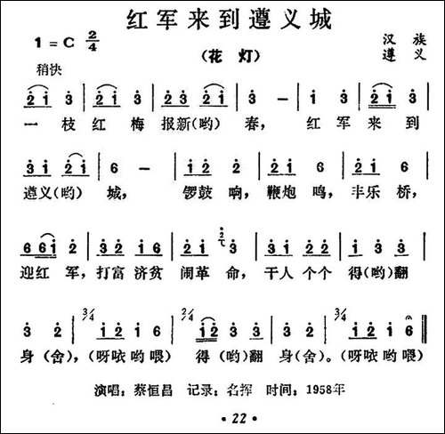 红军来到遵义城