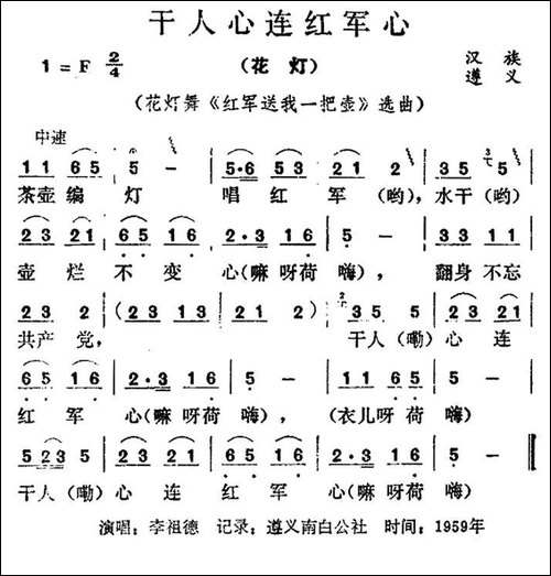 干人心连红军心