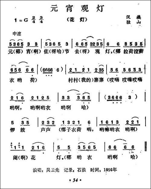 元宵观灯