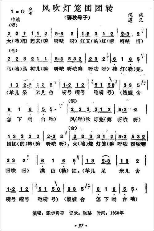 风吹灯笼团团转