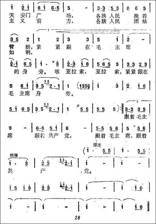 北京的声音
