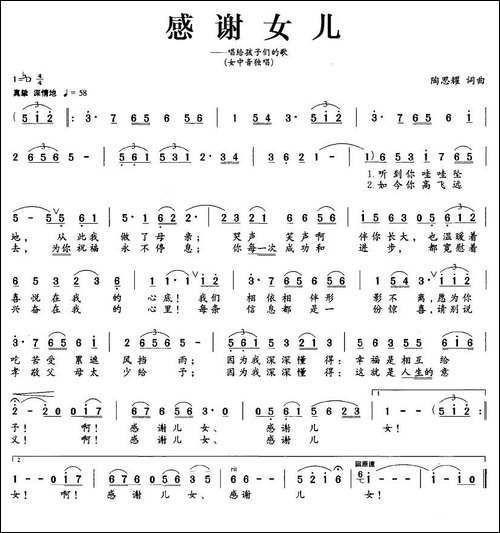 感谢女儿