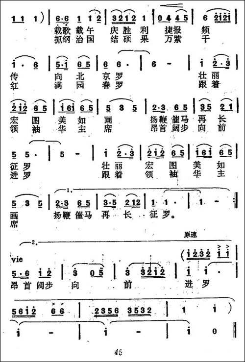 天上飘来五采云
