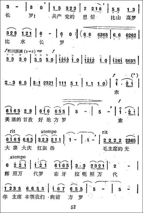 美丽的甘孜好地方