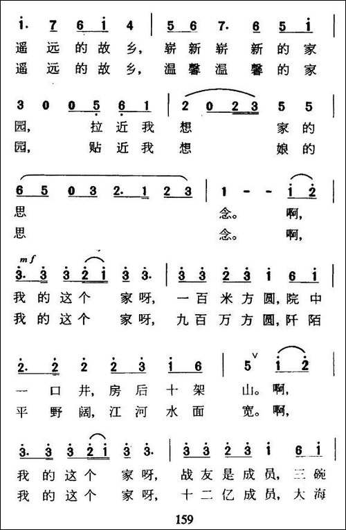 战士家园