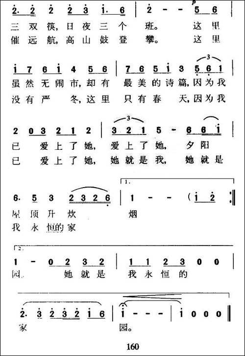 战士家园