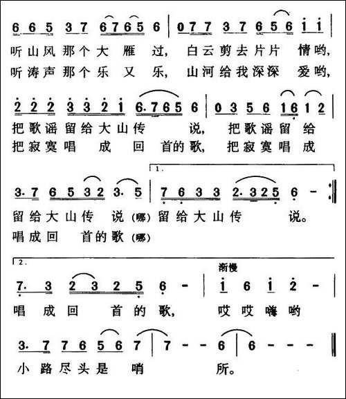 小路尽头是哨所
