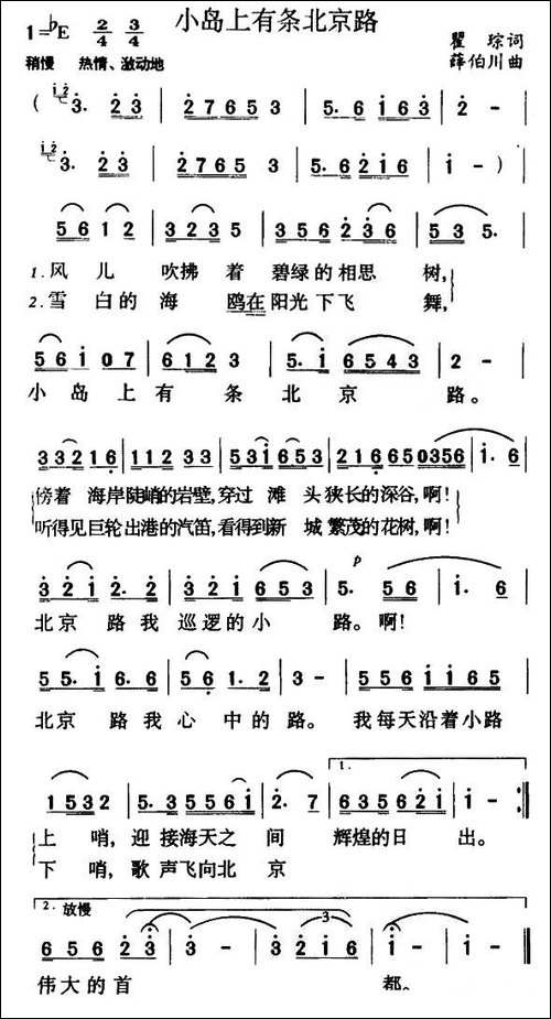 小岛上有条北京路