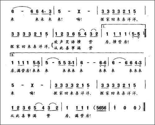 探家回来喜洋洋