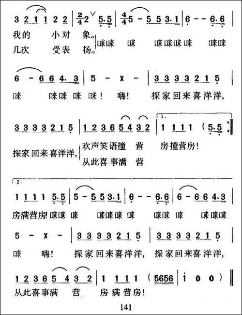 探家回来喜洋洋