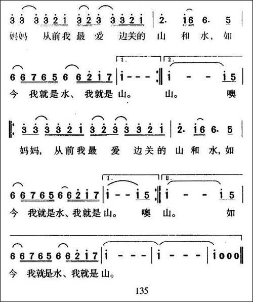 妈妈，是我在呼唤