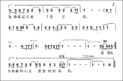 军礼-陈奎及词-王云之曲