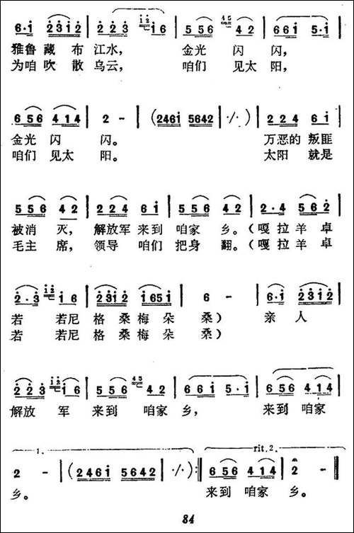洗衣歌-歌舞曲、完整版-民歌