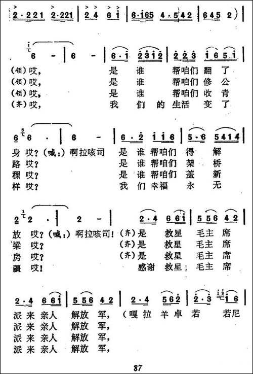 洗衣歌-歌舞曲、完整版-民歌