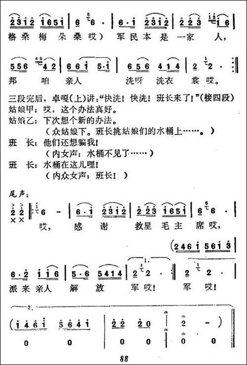 洗衣歌-歌舞曲、完整版-民歌