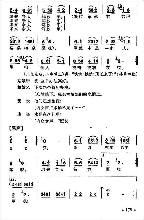 洗衣歌-歌舞曲、完整版-民歌